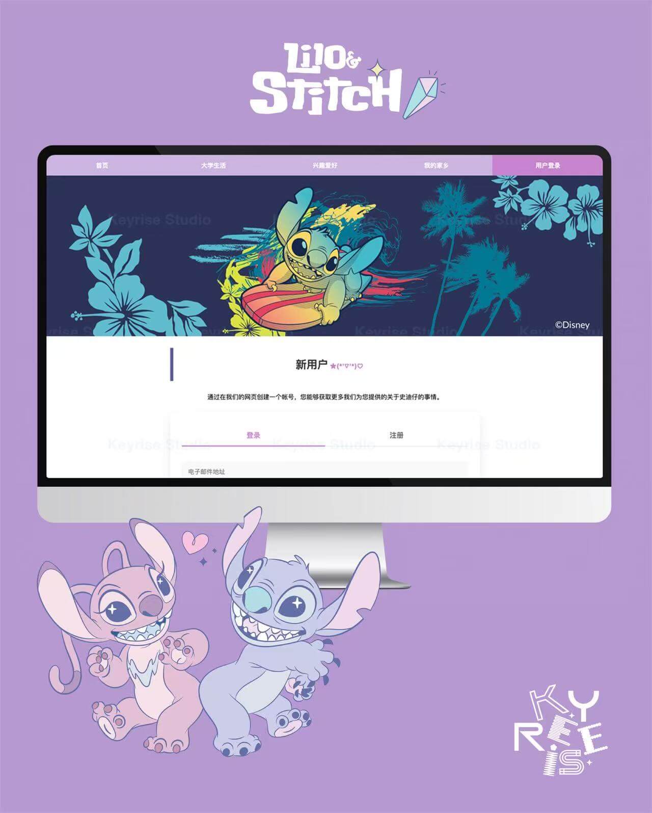 Stitch Static Page
